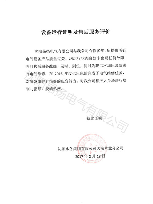 客戶評價1